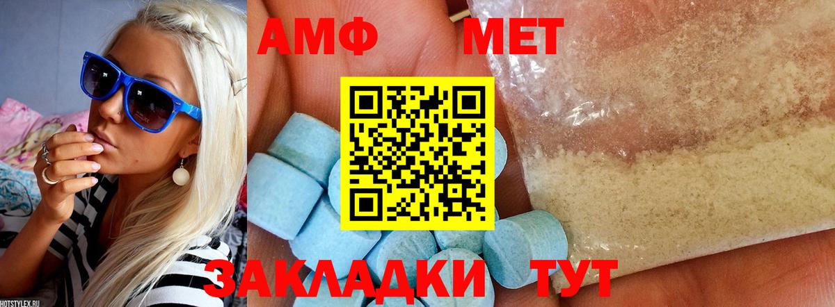 Амфетамин  АМФЕТАМИН VHQ  Вход с VPN  Шарыпово 