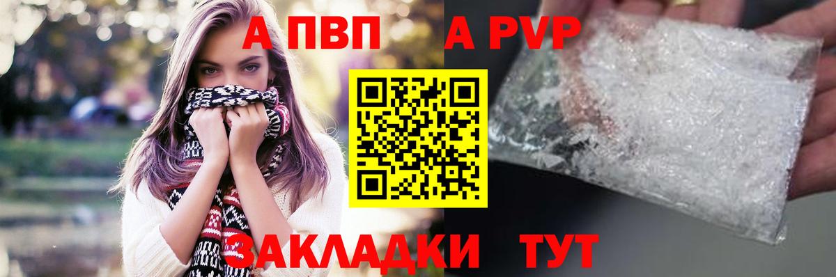 Alpha-PVP крисы CK  Alfa_PVP Соль  Вход с VPN  Шарыпово  A PVP  Alpha PVP VHQ 