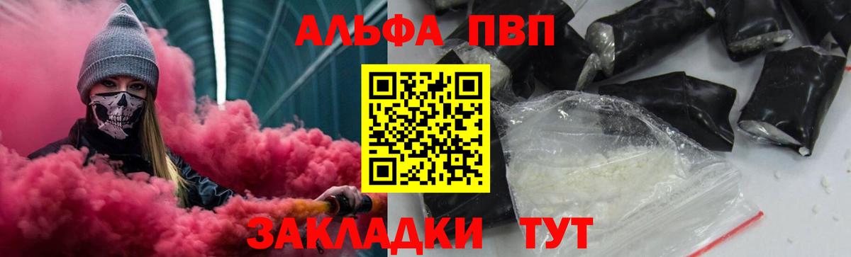 APVP крисы CK Шарыпово