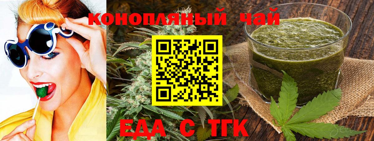 Печенье с ТГК марихуана Шарыпово