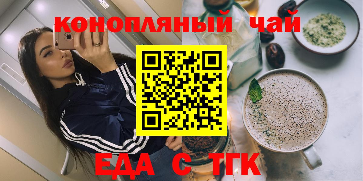 Шарыпово  Cannafood марихуана  Вход с VPN 