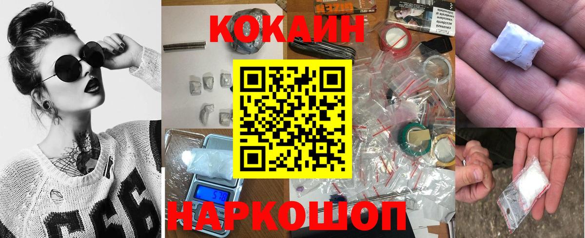 COCAIN  COCAIN Fish Scale  Вход с VPN  Шарыпово 
