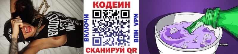 Кодеин Purple Drank  что такое наркотик  Шарыпово 