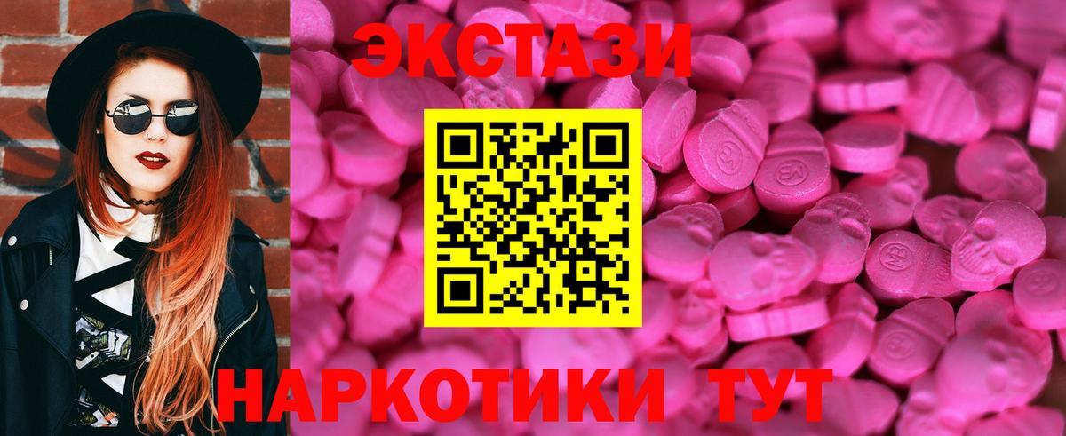 ЭКСТАЗИ 280мг Шарыпово