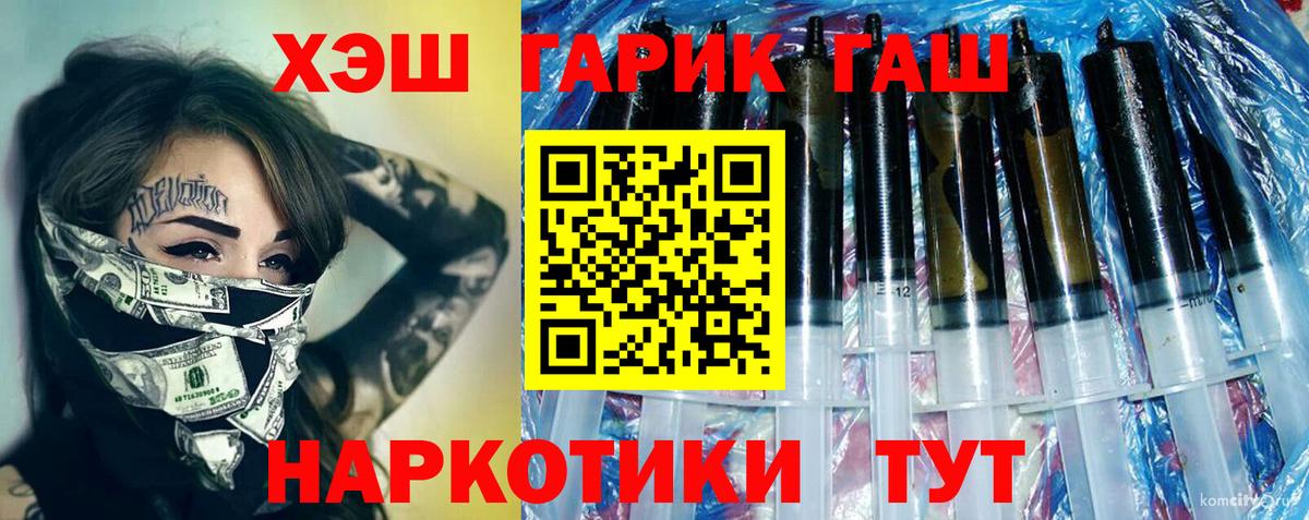 ГАШИШ гашик  Вход с VPN  ГАШИШ гашик  Шарыпово 