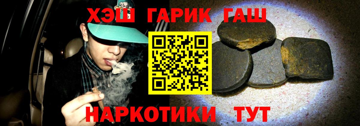 ГАШИШ VHQ Шарыпово