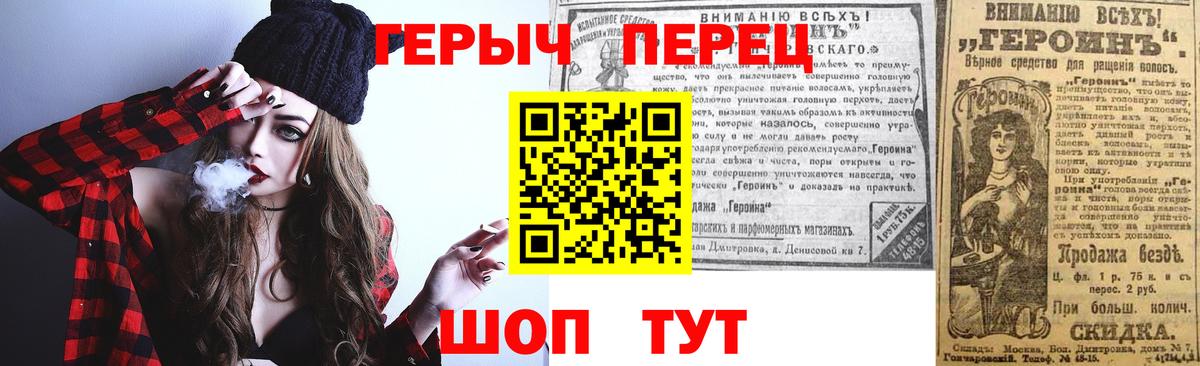 Героин хмурый  Вход с VPN  Шарыпово 