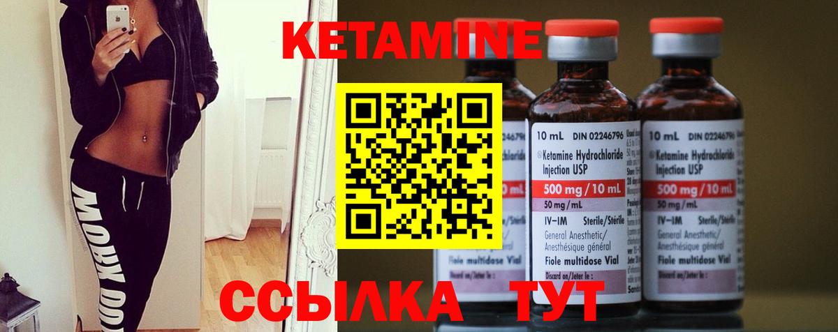 Кетамин ketamine  Вход с VPN  OMG ССЫЛКА  КЕТАМИН ketamine  shop как зайти  Шарыпово 