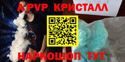 ALPHA PVP Гусь-Хрустальный