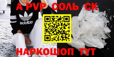 ALPHA PVP Гусь-Хрустальный