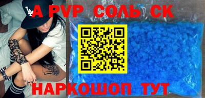 ALPHA PVP Гусь-Хрустальный