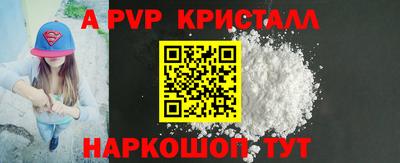 ALPHA PVP Гусь-Хрустальный
