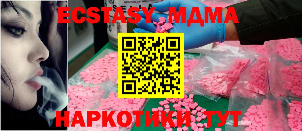MDMA VHQ  Вход с VPN  МДМА  МДМА crystal  Шарыпово 