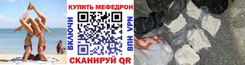 Мефедрон VHQ  Шарыпово 