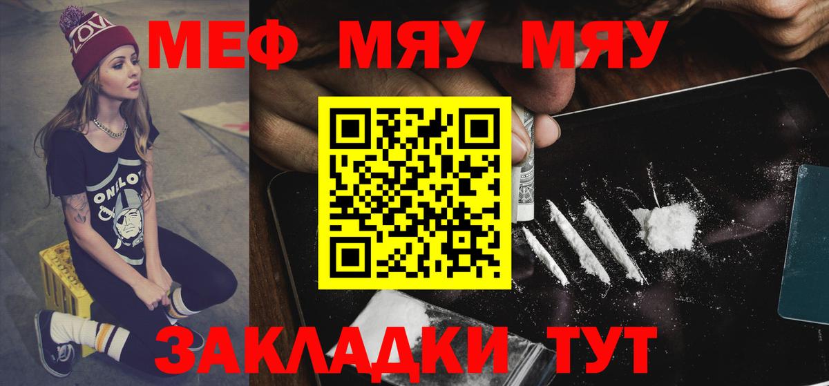 МЕФ мяу мяу  Меф  Шарыпово  МЯУ-МЯУ 4 MMC  Меф  Вход с VPN 