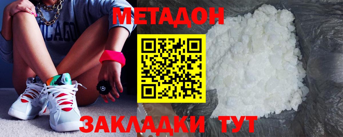 Шарыпово  МЕТАДОН белоснежный  Метадон белоснежный  Вход с VPN 