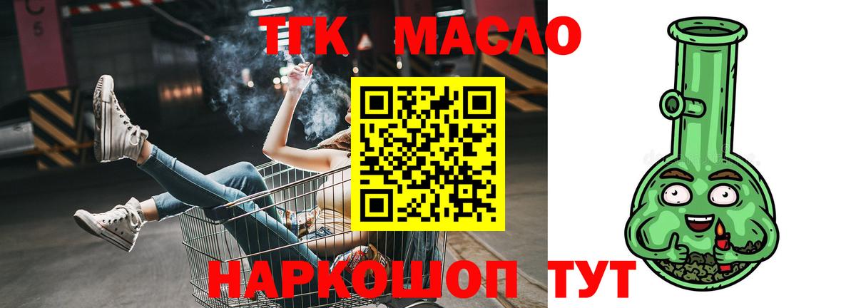 Дистиллят ТГК гашишное масло Шарыпово