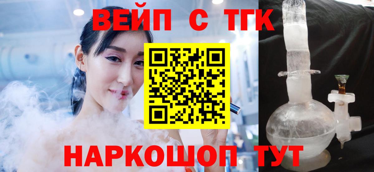 Дистиллят ТГК вейп с тгк  Дистиллят ТГК вейп с тгк  Шарыпово  Вход с VPN 